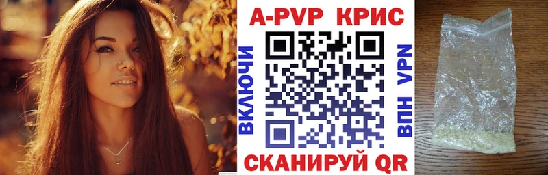 Alpha PVP Crystall  Протвино 