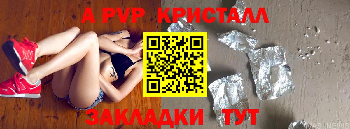 где можно купить   Alpha-PVP Соль  Альфа ПВП СК КРИС  Протвино  Вход с VPN  A-PVP VHQ 