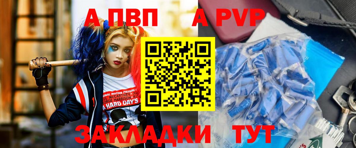 Альфа ПВП СК КРИС Протвино