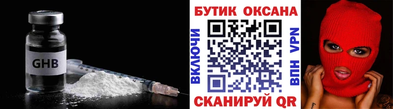 БУТИРАТ 99%  Протвино 