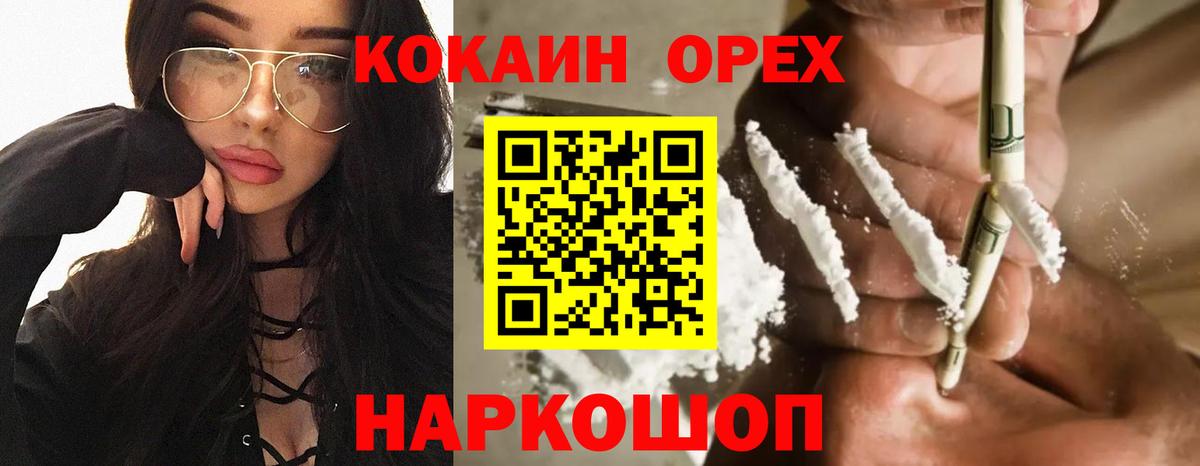 Cocaine Колумбийский  Cocaine Fish Scale  Протвино  Вход с VPN 