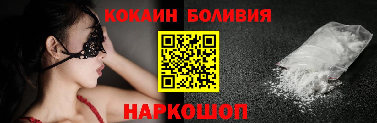 МДМА  Протвино  Экстази  COCAIN  Меф МЯУ МЯУ   Вход с VPN  Продажа наркотиков  МАРИХУАНА  Героин  Гашиш 