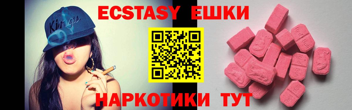 Экстази 99% Протвино