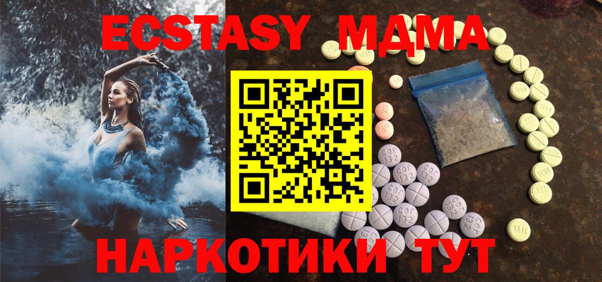 Протвино  мориарти клад  Вход с VPN  ЭКСТАЗИ таблы 