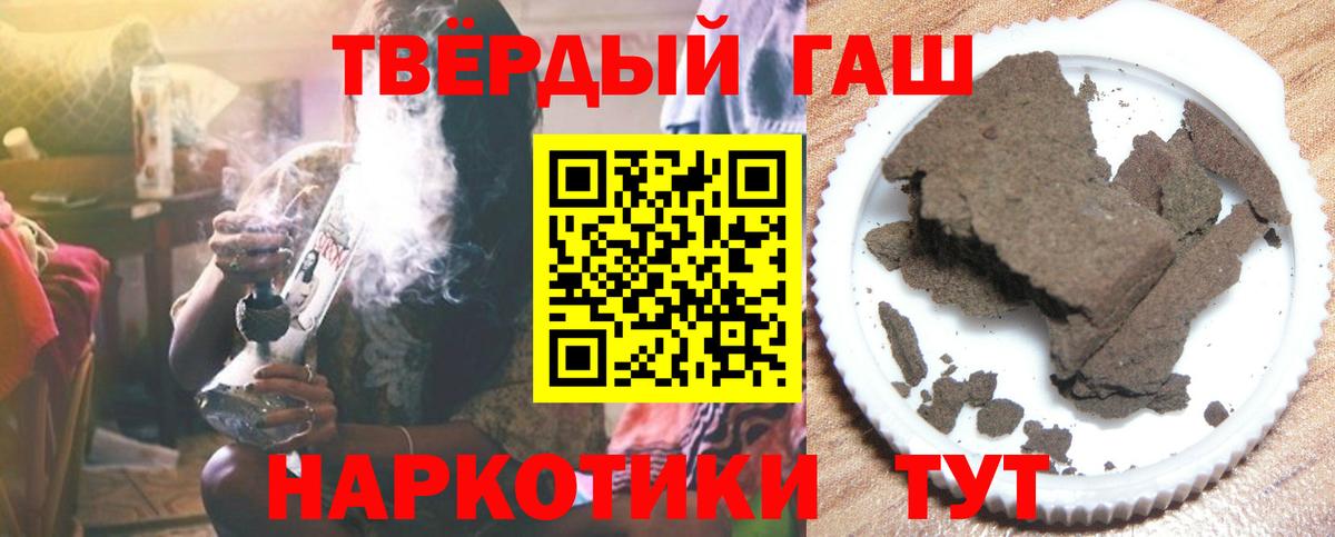 ГАШИШ убойный Протвино