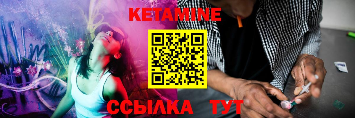 Кетамин VHQ  Кетамин ketamine  Вход с VPN  Протвино 