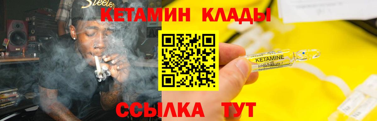 КЕТАМИН VHQ Протвино