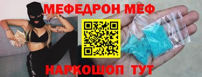 меф Коммунар
