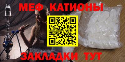 меф VHQ Комсомольск-на-Амуре