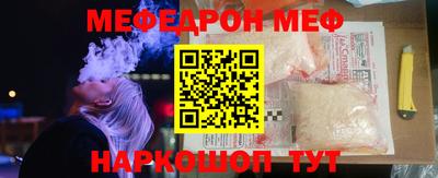 меф VHQ Комсомольск-на-Амуре