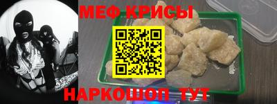 меф Коммунар