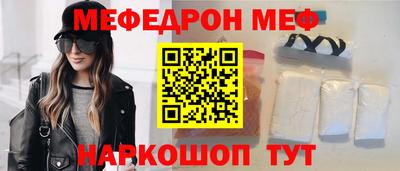 меф Коммунар