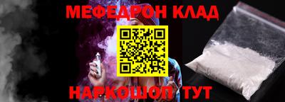 меф VHQ Комсомольск-на-Амуре
