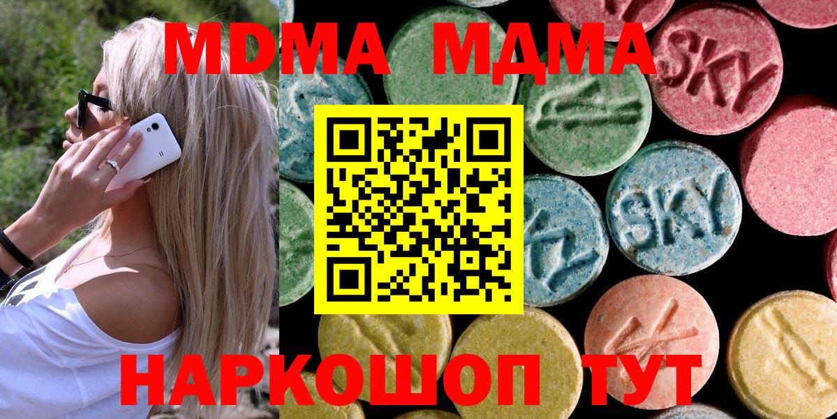 Протвино  МДМА VHQ  Вход с VPN  MDMA кристаллы 