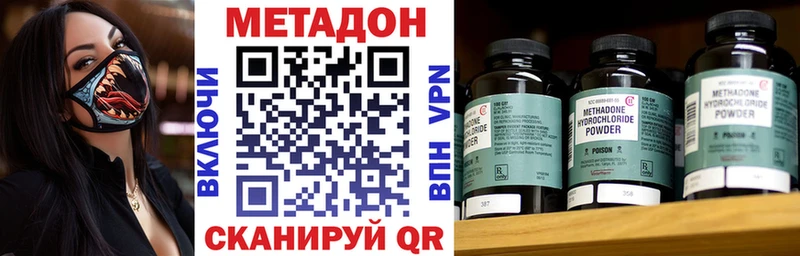 МЕТАДОН мёд  Протвино 