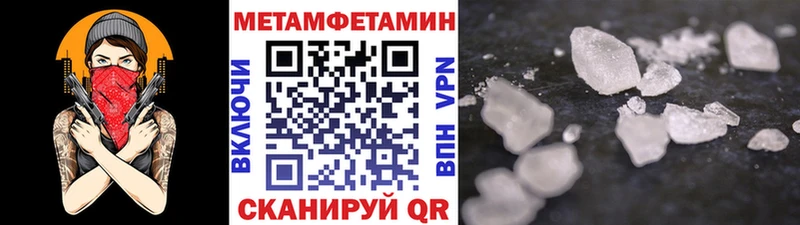 МЕТАМФЕТАМИН Декстрометамфетамин 99.9%  Протвино 
