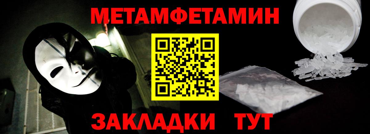 Первитин пудра  Метамфетамин  Протвино  Вход с VPN 