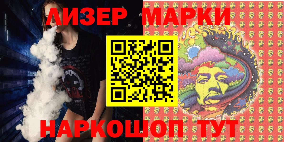 Протвино  Наркотические марки 1500мкг  Марки 25I-NBOMe  Вход с VPN 