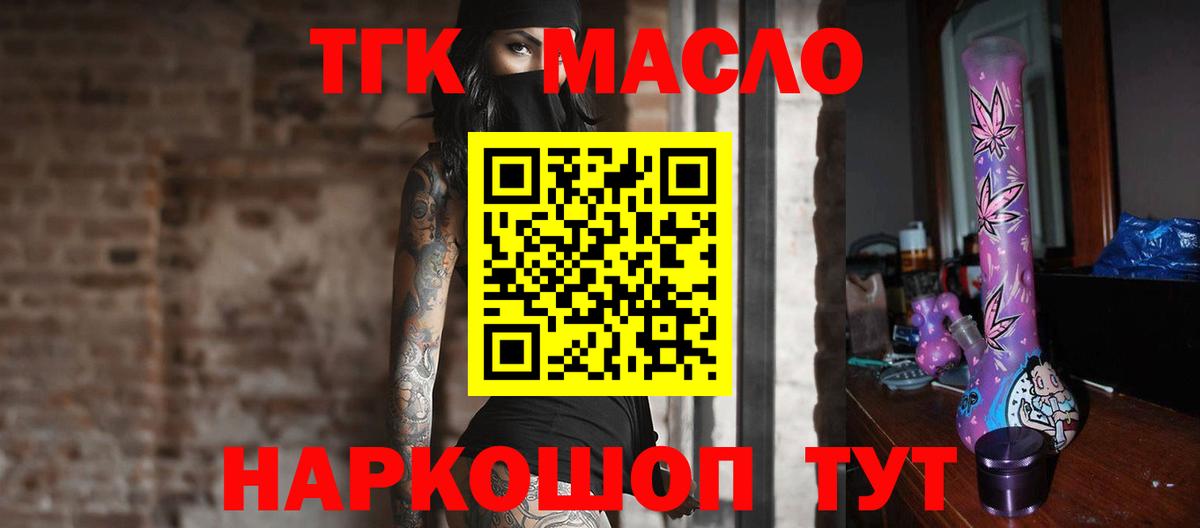 Дистиллят ТГК вейп  Дистиллят ТГК жижа  MEGA tor  Протвино  Вход с VPN 