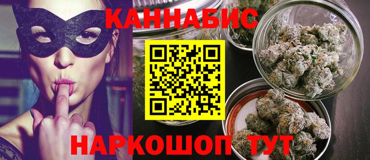 Бошки Шишки конопля  Конопля сатива  Вход с VPN  Канабис ГИДРОПОН  Протвино 